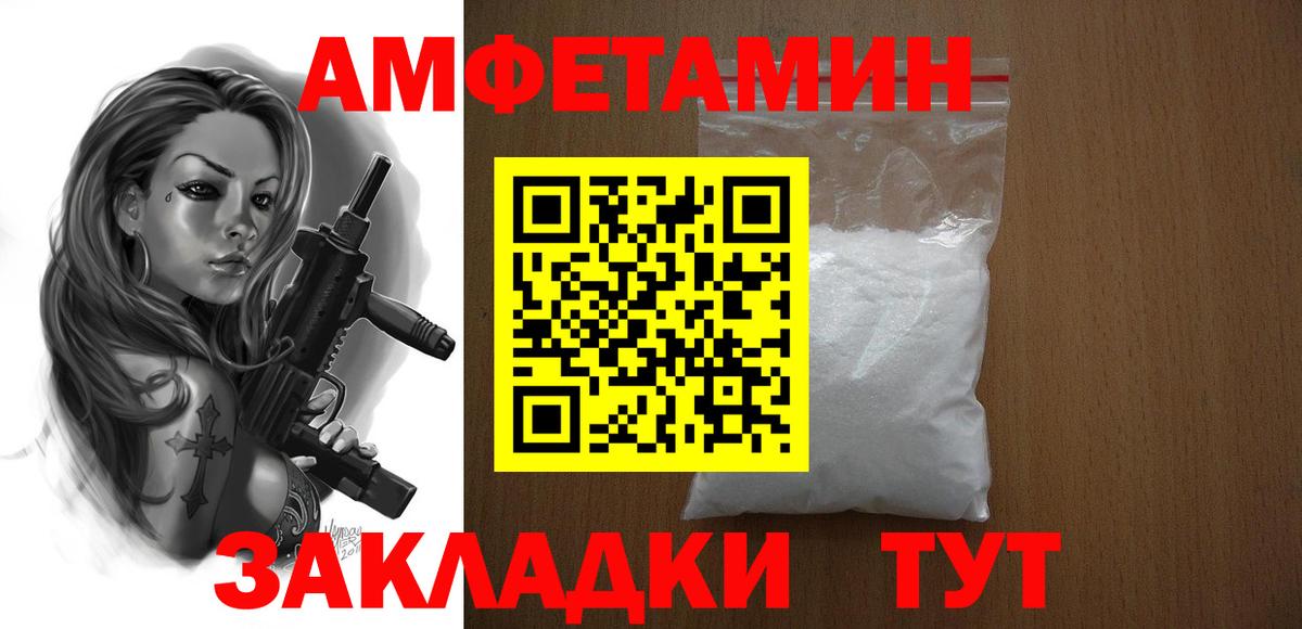 Кострома  АМФЕТАМИН  Вход с VPN  Amphetamine Premium 