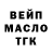 ТГК гашишное масло Sevaraxon Bekchanova