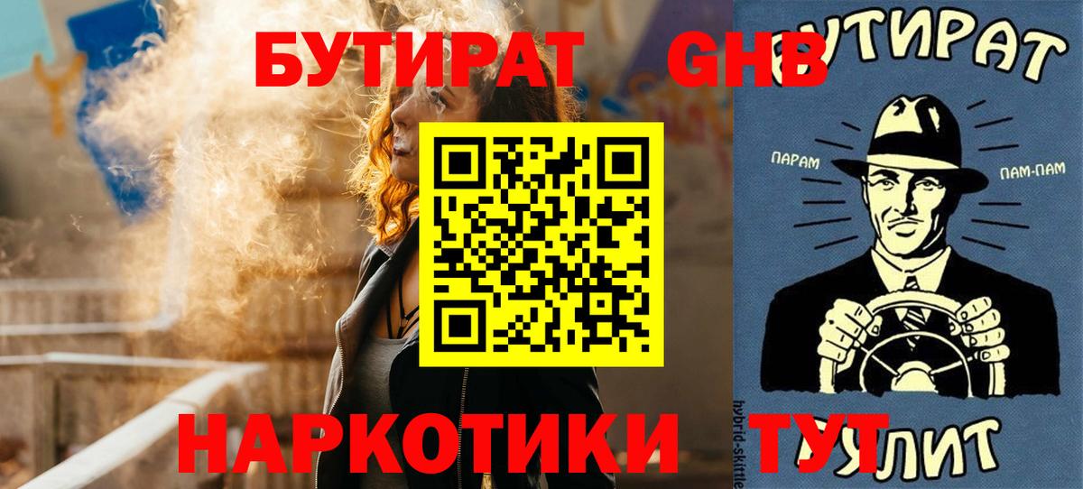 Бутират  БУТИРАТ оксана  Вход с VPN  Кострома 