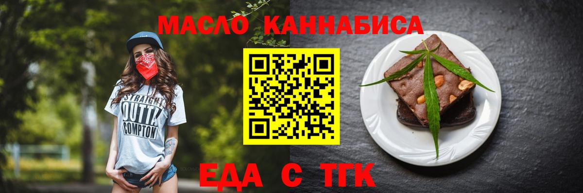 Кострома  Еда ТГК конопля  Вход с VPN 
