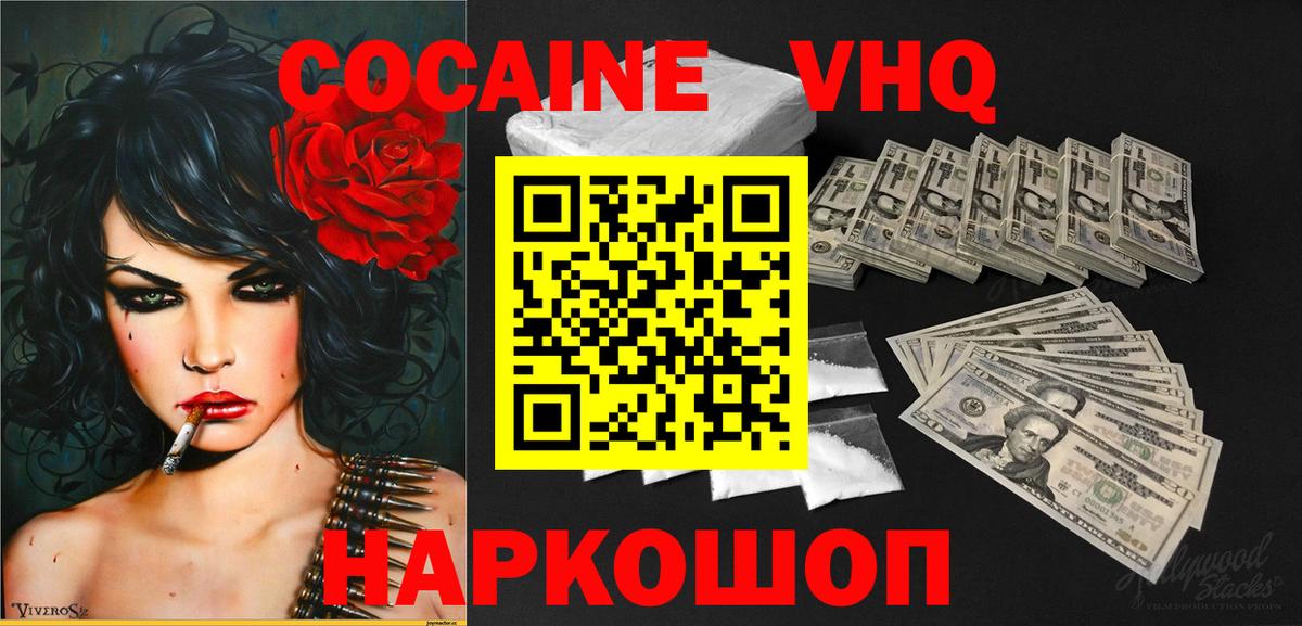 Кокаин 99% Кострома