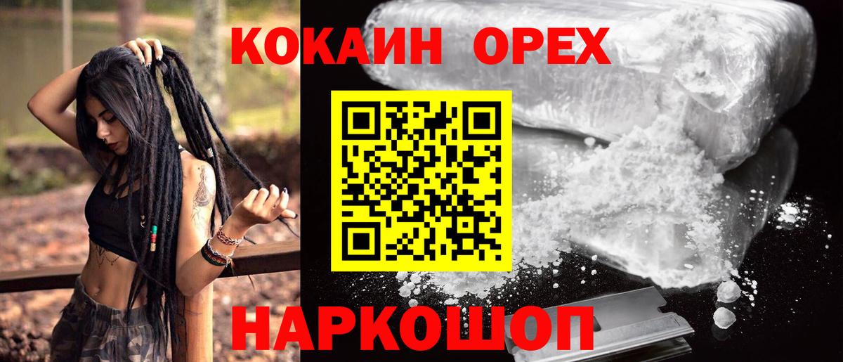 Кокаин Эквадор  Вход с VPN  Кострома  Cocaine VHQ 