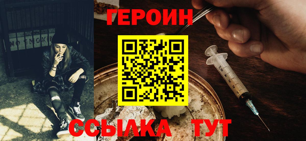 ГЕРОИН Heroin Кострома