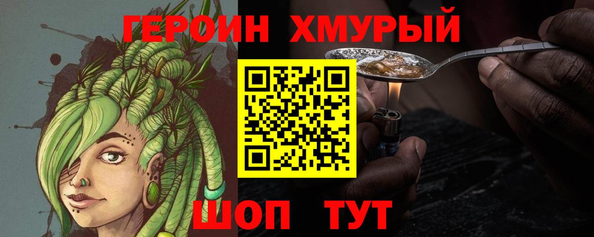 Кострома  Героин белый  Вход с VPN 
