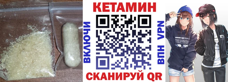 КЕТАМИН VHQ  купить закладку  Кострома 