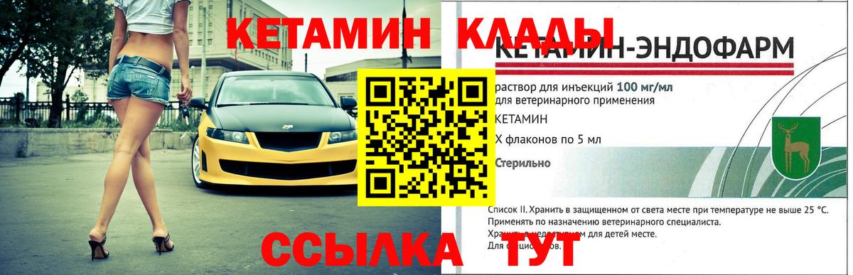 КЕТАМИН VHQ Кострома