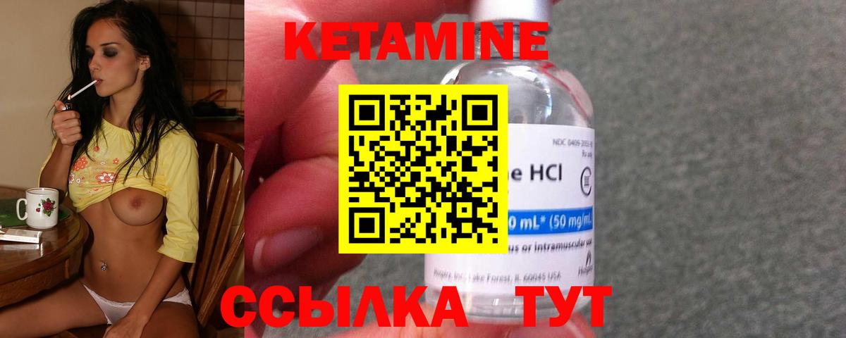 КЕТАМИН ketamine  Вход с VPN  Кострома 