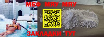 мяу мяу кристалл Коммунар