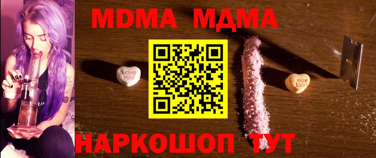 МДМА  Вход с VPN  Кострома  МДМА Molly 