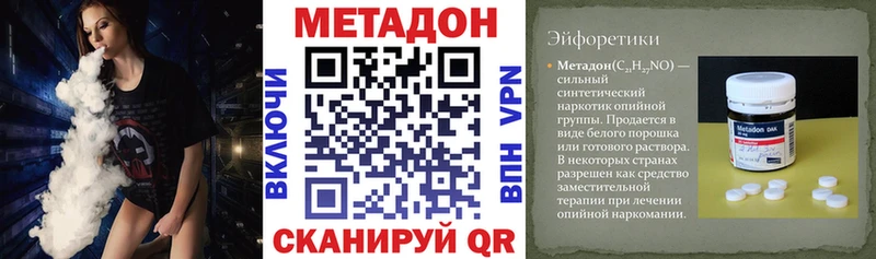 Метадон кристалл Кострома