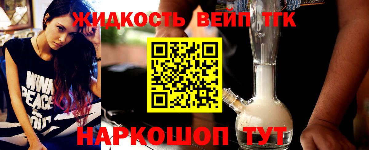 Дистиллят ТГК THC oil Кострома