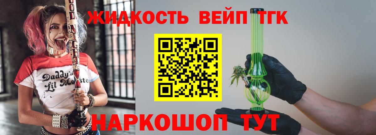 Дистиллят ТГК вейп  Вход с VPN  ТГК концентрат  Кострома 